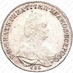 полтина 1795, СПБ-TI-АК - Аверс