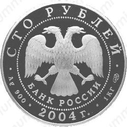 100 рублей 2004, Феофан Грек
