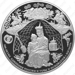 100 рублей 2014, мать