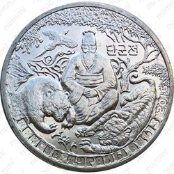 100 тенге 2016, легенда о Тангуне