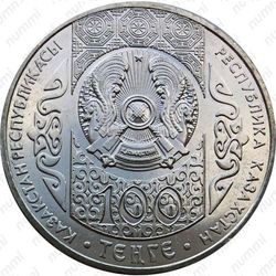 100 тенге 2016, легенда о Тангуне