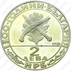 2 лева 1981, гайдуки