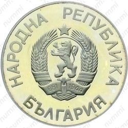 2 лева 1987, Калгари 1988