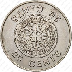 20 центов 1977