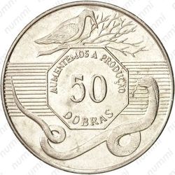 50 добр 1990, еда миру