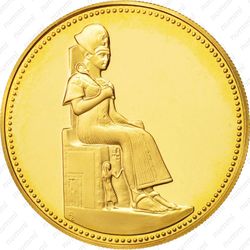 50 фунтов 1999, Рамсес II