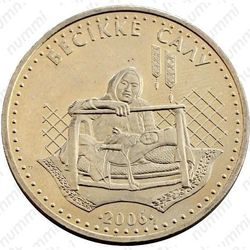50 тенге 2006, бесикке салу