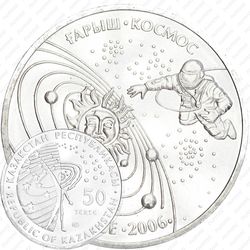 50 тенге 2006, космос