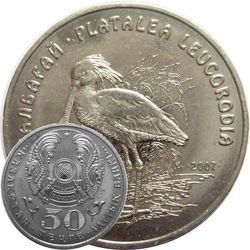 50 тенге 2007, колпица