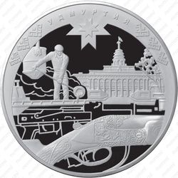 100 рублей 2008, Удмуртия