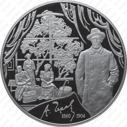 100 рублей 2010, Чехов