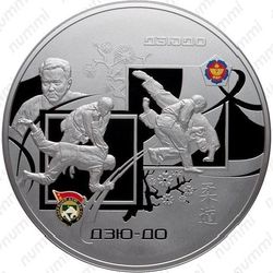 100 рублей 2014, дзюдо