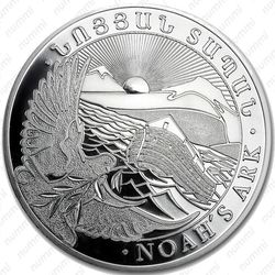 10000 драмов 2016, Ноев ковчег