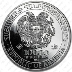 10000 драмов 2016, Ноев ковчег