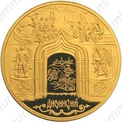 10000 рублей 2002, Дионисий