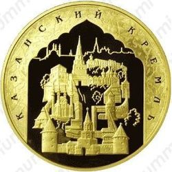 10000 рублей 2005, кремль