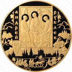 10000 рублей 2007, Рублев