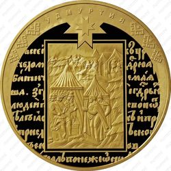 10000 рублей 2008, Удмуртия