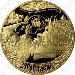 10000 рублей 2010, Ярославль