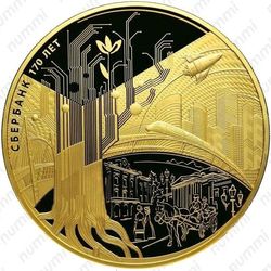 10000 рублей 2012, Сбербанк