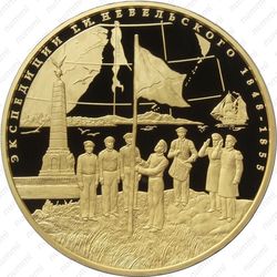 10000 рублей 2013, Андреевский флаг