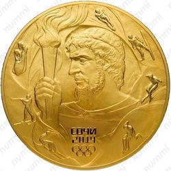 10000 рублей 2014, Прометей