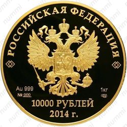 10000 рублей 2014, Прометей