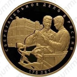 10000 рублей 2016, люди