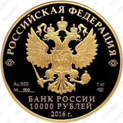 10000 рублей 2016, Новодевичий монастырь