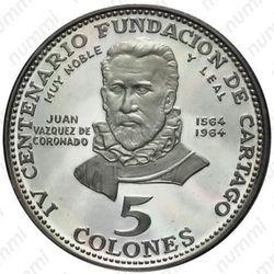 5 колонов 1970, Картаго