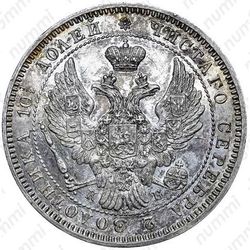 полтина 1845, СПБ-КБ - Аверс