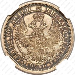 полтина 1856, СПБ-ФБ - Аверс