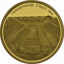 100 евро 2003, Олимпиада в Афинах (стадион Панатинаикос)
