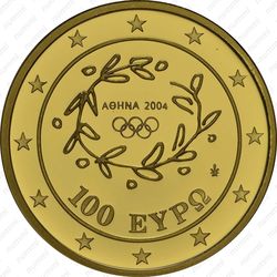 100 евро 2003, Олимпиада в Афинах (стадион Панатинаикос)