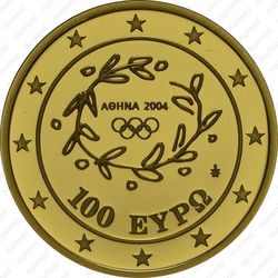 100 евро 2003, Олимпиада в Афинах (Заппейон - Олимпийская деревня 1896)