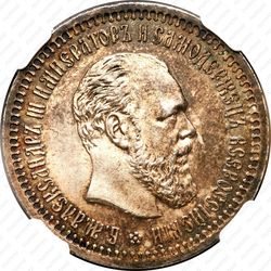 50 копеек 1893, (АГ) - Аверс