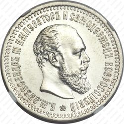 50 копеек 1894, (АГ) - Аверс