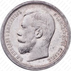 50 копеек 1900, ФЗ - Аверс