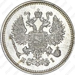 10 копеек 1868, СПБ-HI - Аверс