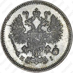 10 копеек 1869, СПБ-HI - Аверс