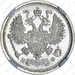 10 копеек 1879, СПБ-НФ - Аверс