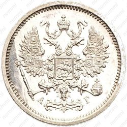 10 копеек 1893, СПБ-АГ - Аверс