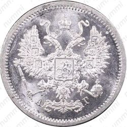 10 копеек 1894, СПБ-АГ - Аверс