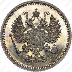 10 копеек 1907, СПБ-ЭБ - Аверс
