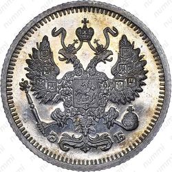10 копеек 1910, СПБ-ЭБ - Аверс