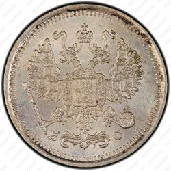 10 копеек 1916, ВС - Аверс