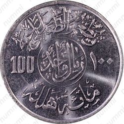 100 халалов 1977, еда миру