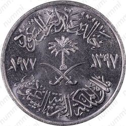 100 халалов 1977, еда миру