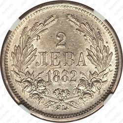 2 лева 1882