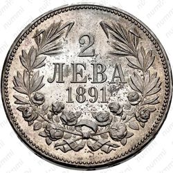2 лева 1891, KB